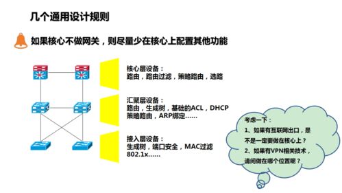 从新手到高手 如何修炼成为一名优秀的网络工程师